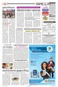 Sambad Epaper - Page 5