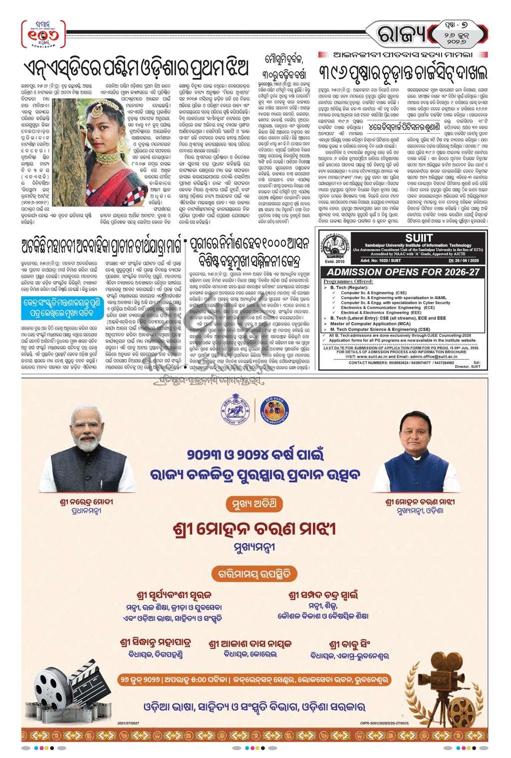 Sambad Epaper - Page 7