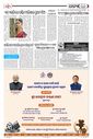 Sambad Epaper - Page 7