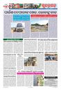 Sambad Epaper - Page 8