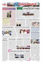 Sambad Epaper - Page 9