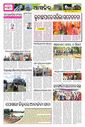Sambad Epaper - Page 17