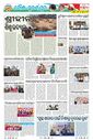 Sambad Epaper - Page 18