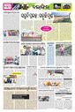 Sambad Epaper - Page 19