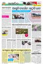 Sambad Epaper - Page 20