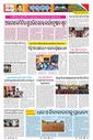 Sambad Epaper - Page 21