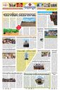 Sambad Epaper - Page 23