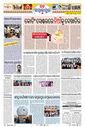 Sambad Epaper - Page 24