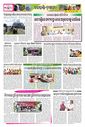 Sambad Epaper - Page 8