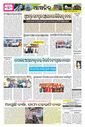 Sambad Epaper - Page 9