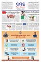 Sambad Epaper - Page 3