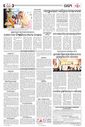 Sambad Epaper - Page 4