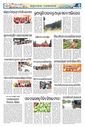 Sambad Epaper - Page 10