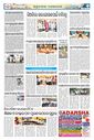 Sambad Epaper - Page 9