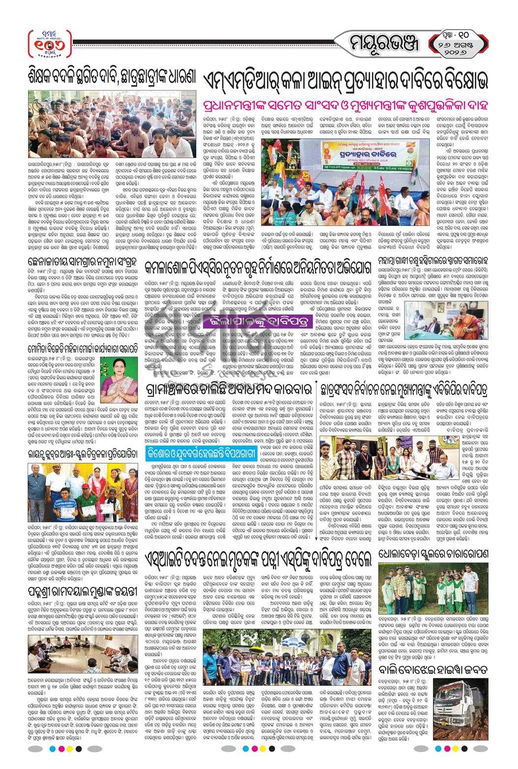 Sambad Epaper - Page 10