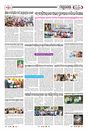 Sambad Epaper - Page 10