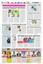 Sambad Epaper - Page 13