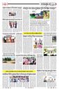 Sambad Epaper - Page 15