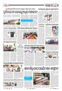 Sambad Epaper - Page 17