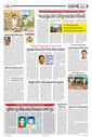 Sambad Epaper - Page 2
