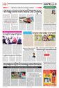 Sambad Epaper - Page 3