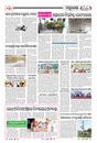 Sambad Epaper - Page 6