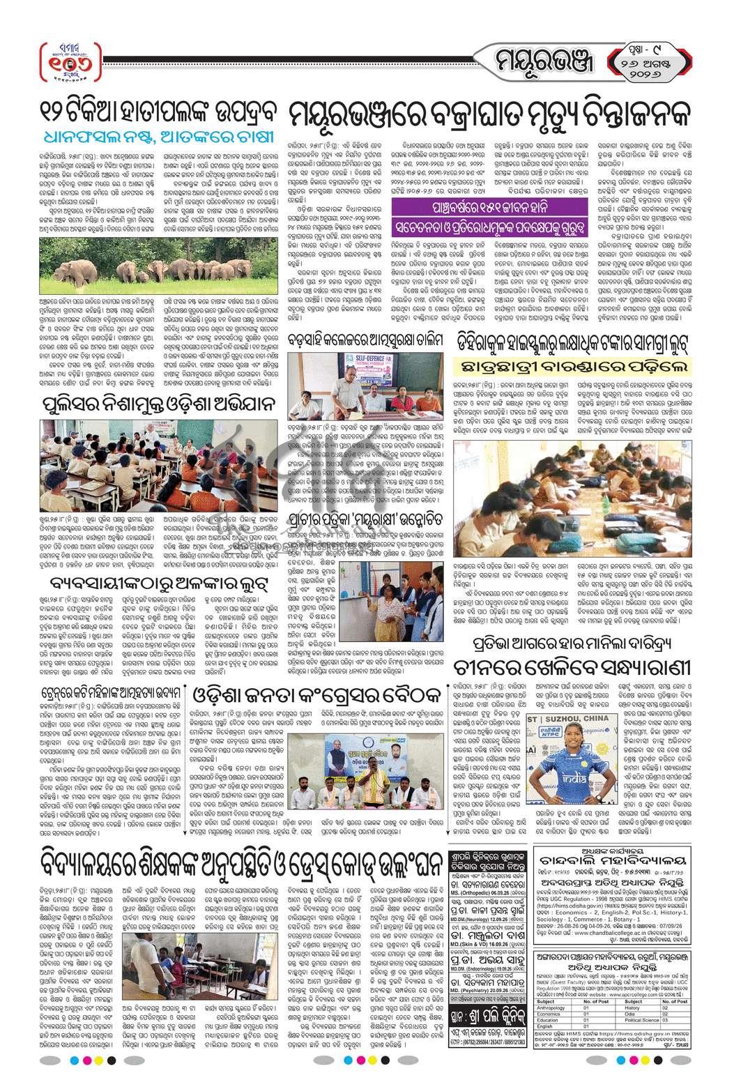 Sambad Epaper - Page 9