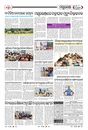 Sambad Epaper - Page 9