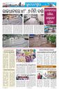 Sambad Epaper - Page 10