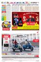 Sambad Epaper - Page 16