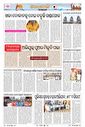 Sambad Epaper - Page 17