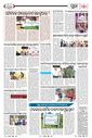 Sambad Epaper - Page 18