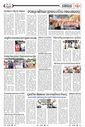 Sambad Epaper - Page 19