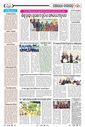 Sambad Epaper - Page 20