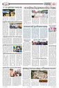 Sambad Epaper - Page 21