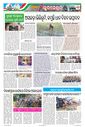 Sambad Epaper - Page 8
