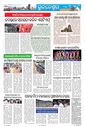 Sambad Epaper - Page 9