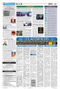 Sambad Epaper - Page 12