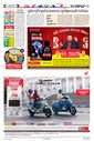 Sambad Epaper - Page 14
