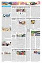 Sambad Epaper - Page 6