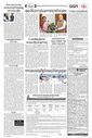 Sambad Epaper - Page 8