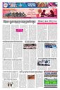 Sambad Epaper - Page 9