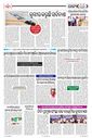 Sambad Epaper - Page 11
