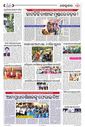 Sambad Epaper - Page 17