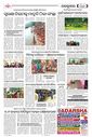 Sambad Epaper - Page 18