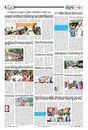 Sambad Epaper - Page 20