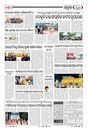 Sambad Epaper - Page 21