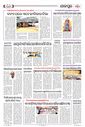 Sambad Epaper - Page 22