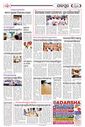 Sambad Epaper - Page 23