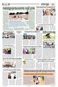 Sambad Epaper - Page 24